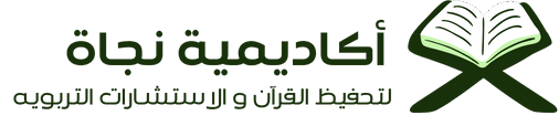 najaht quran acadamy